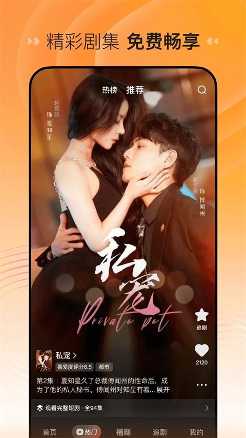 东升国际app下载